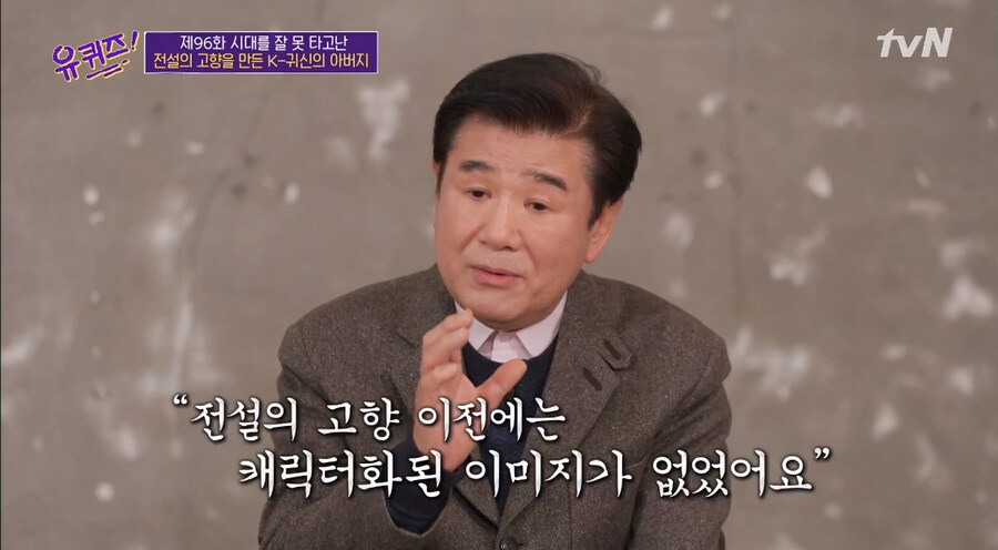 의외로 우리가 저승사자하면 떠오르는 이미지를 만든 것_1.png