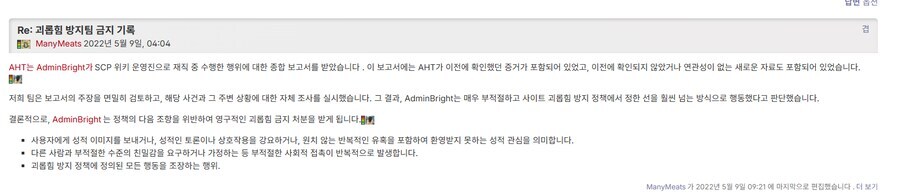 SCP)재단의 또1라이 브라이트의 최후.JPG_1.jpg