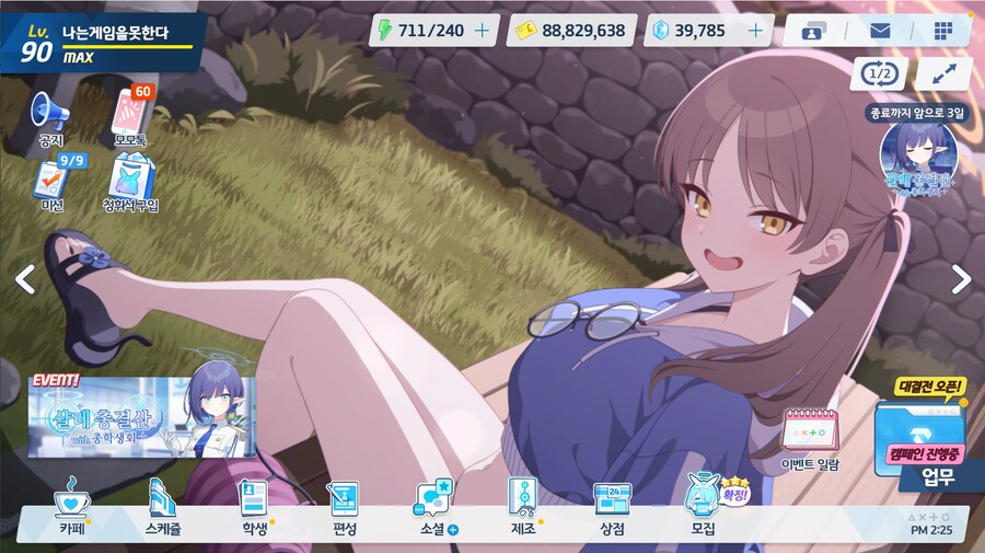 블루아카) PC 클라 너무 좋네_3.png