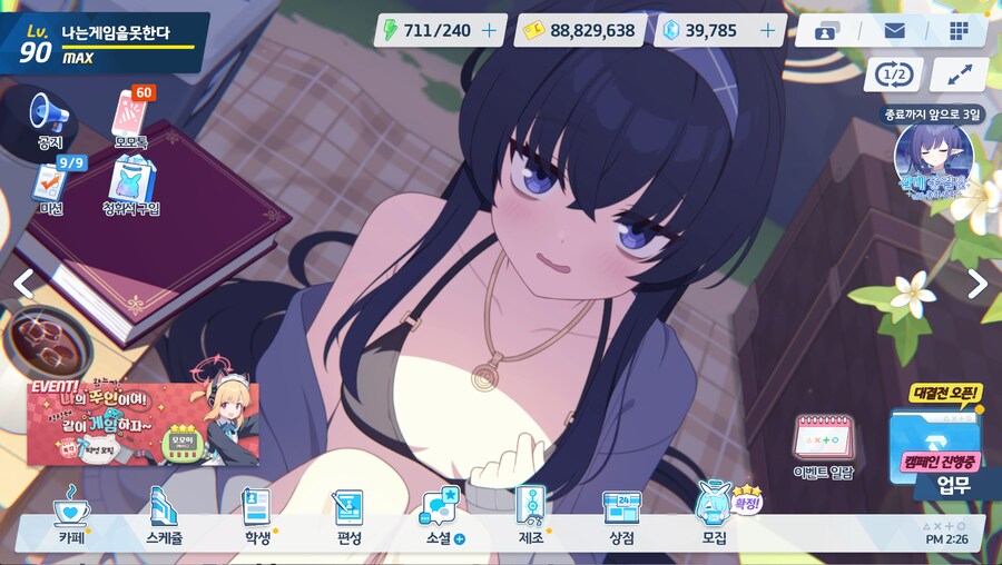 블루아카) PC 클라 너무 좋네_4.png