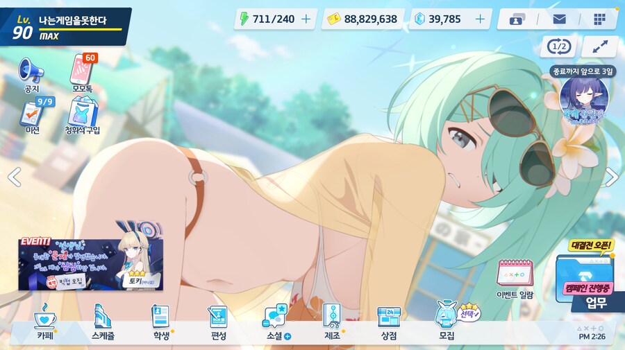 블루아카) PC 클라 너무 좋네_5.png