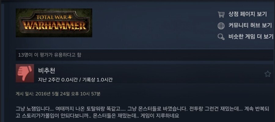 ㅇㅇㄱ)아니 근데 얘는 얼마 하지도 않고선 햄탈워 평가를 왤케 죠져놨냐 진짜..._1.png