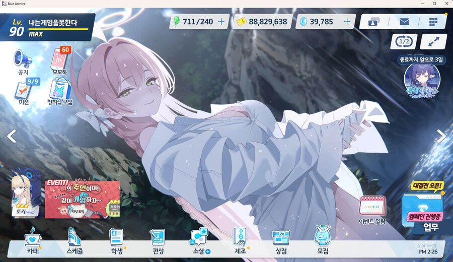 블루아카) PC 클라 너무 좋네_6.png