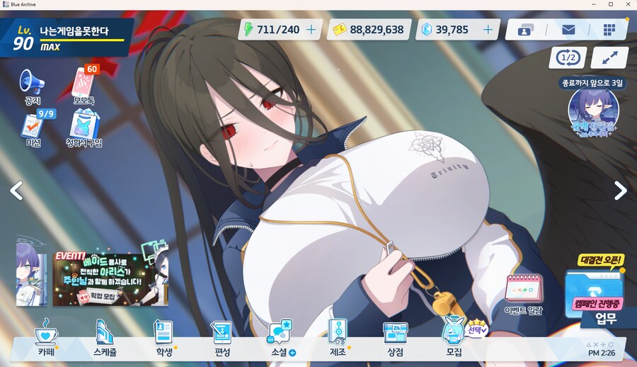 블루아카) PC 클라 너무 좋네_7.png