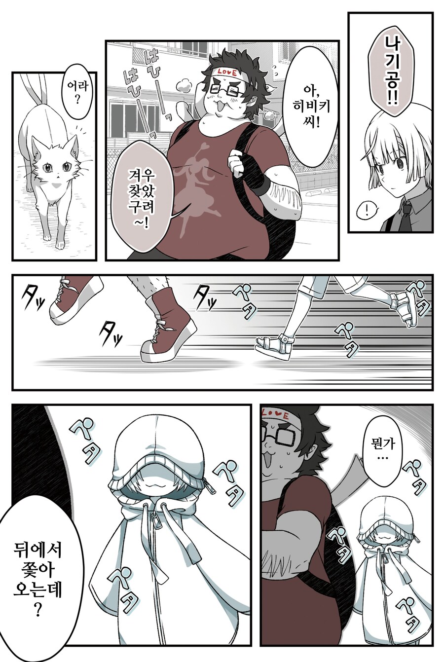 번역)여우창~느긋한 괴이~(5).manhwa_7.png