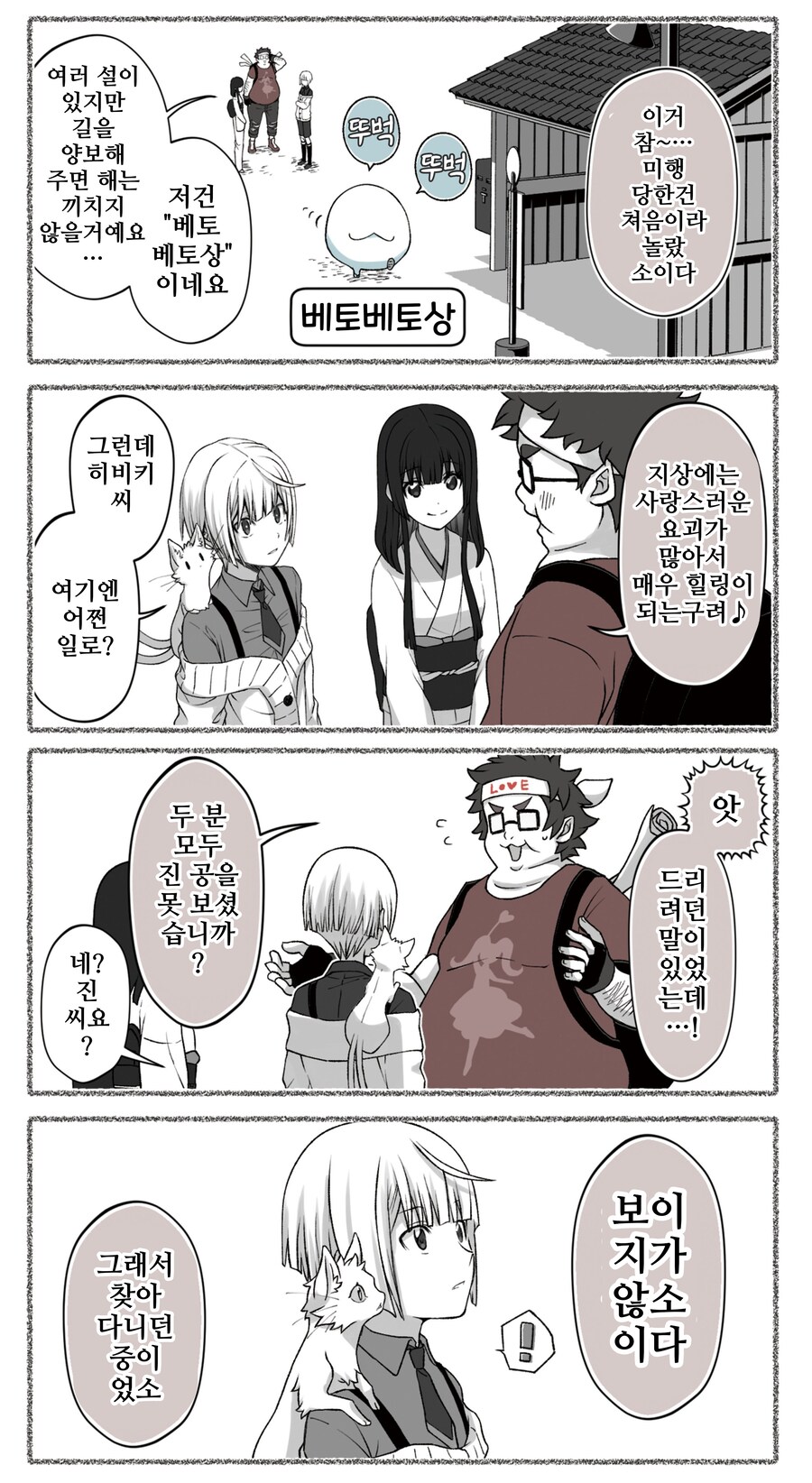 번역)여우창~느긋한 괴이~(5).manhwa_9.png