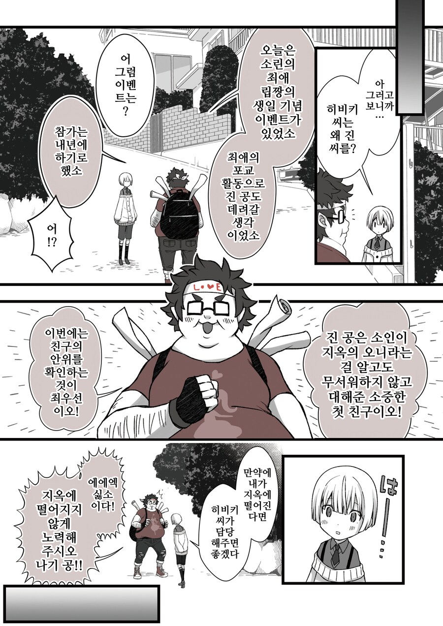 번역)여우창~느긋한 괴이~(5).manhwa_14.png