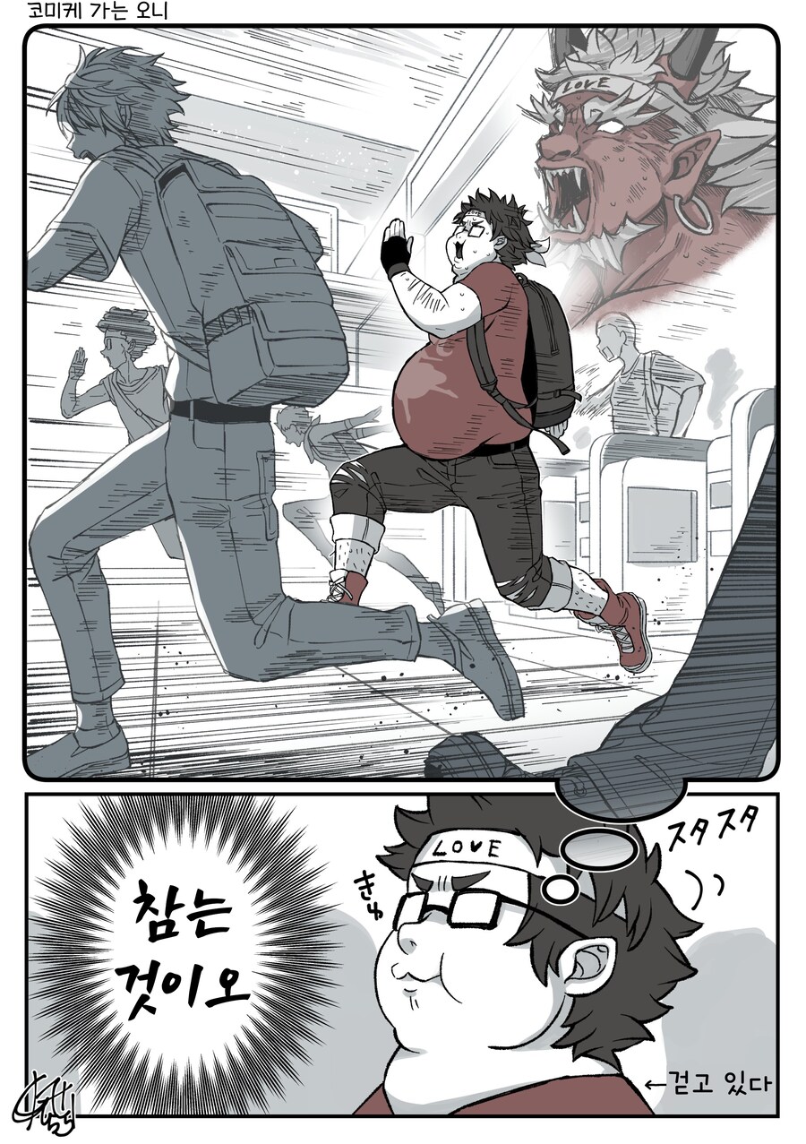 번역)여우창~느긋한 괴이~(5).manhwa_24.png