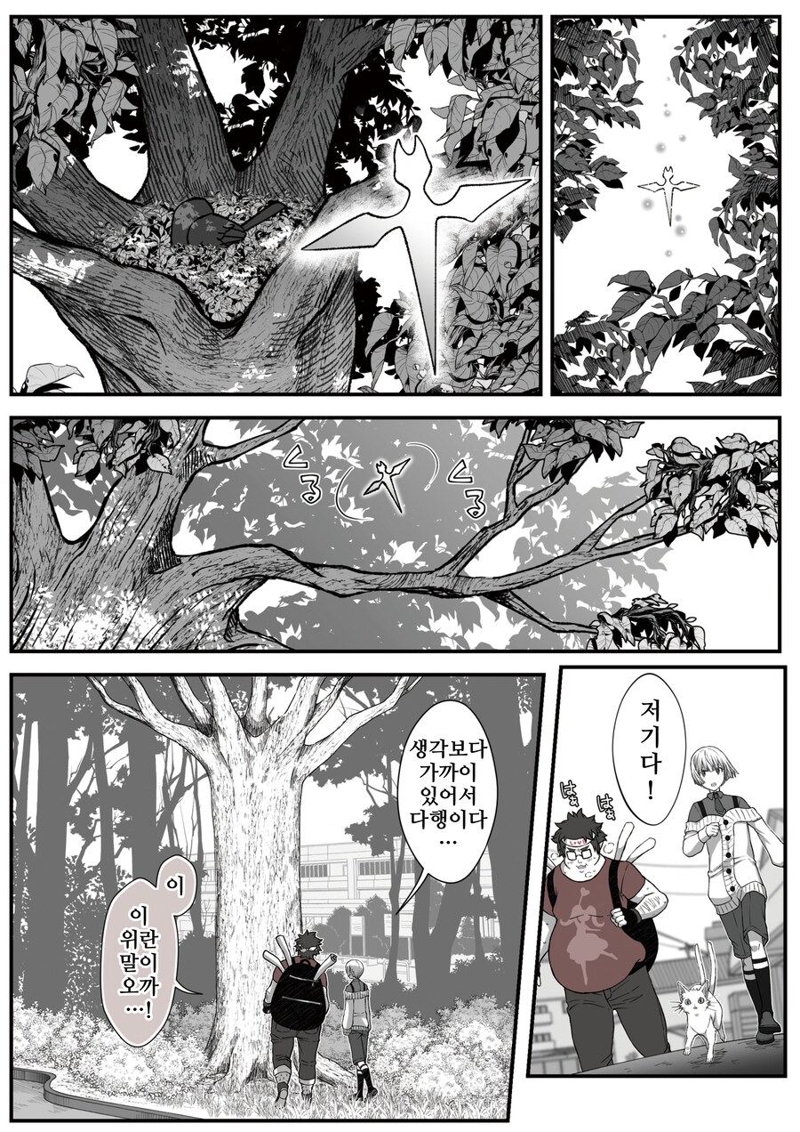 번역)여우창~느긋한 괴이~(5).manhwa_19.png