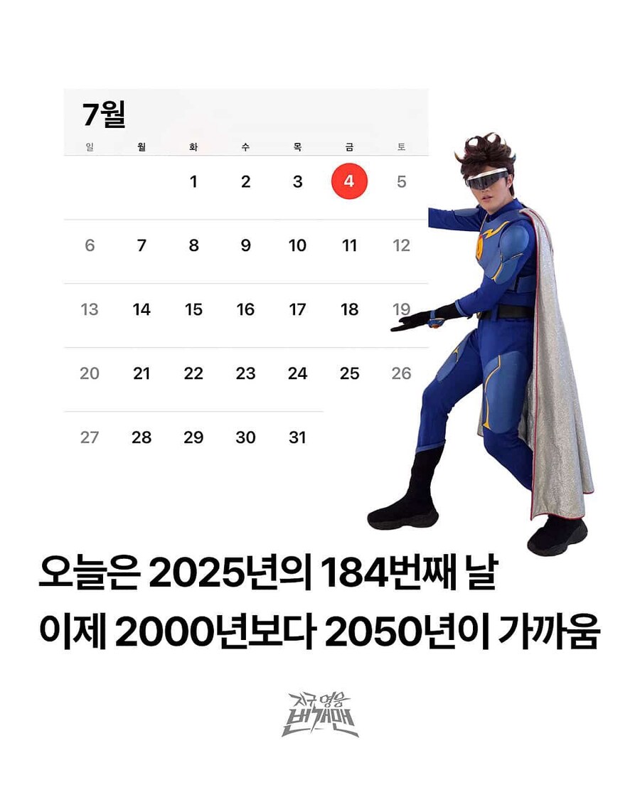 EBS가 알려주는 놀라운사실_1.jpg