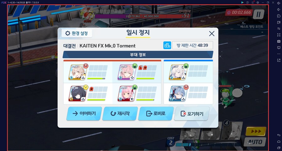 시가지 카이텐 토먼트 대결전~ 3팟클~ 수나코2+캠하레1+마리나3~ 메2_2.png