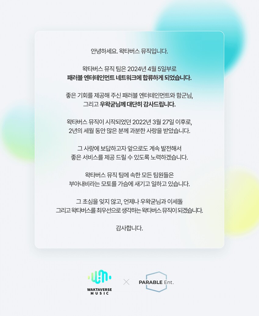 ㅇㅇㄱ)패러블도 엮인 건인가?_1.png