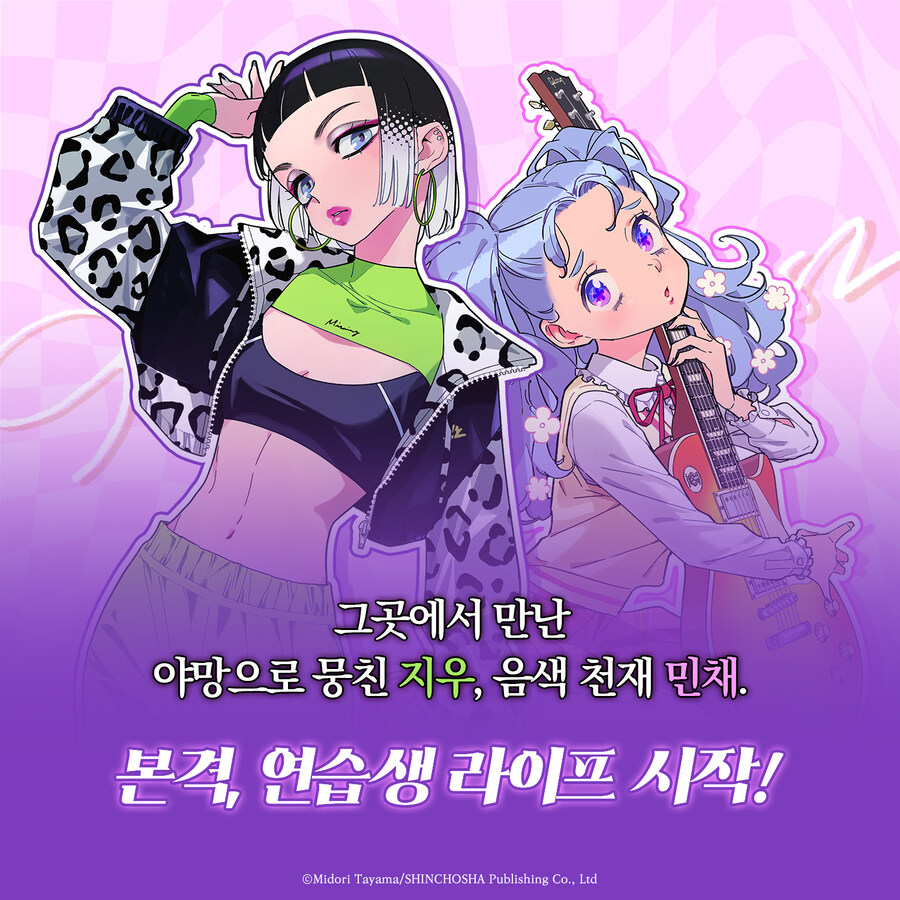 케이팝데몬헌터스 코인 탑승한 대원씨아이_3.jpg