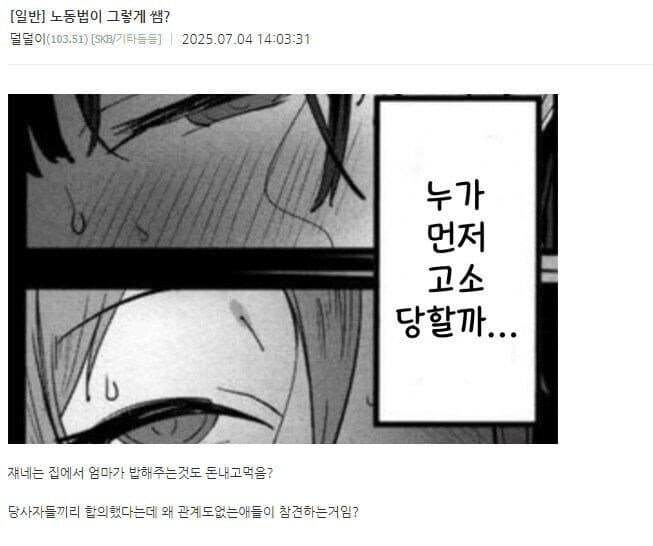 ㅇㅇㄱ)걍 이 글 보고 그새끼들 동정하기로 했다_1.jpg