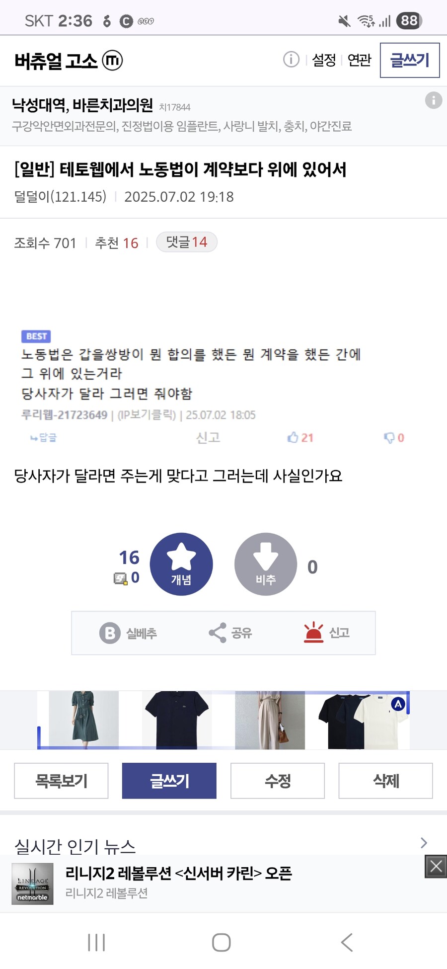 ㅇㅇㄱ) 베스트 보고 무슨 개소리를 하나 봤는데_1.jpg