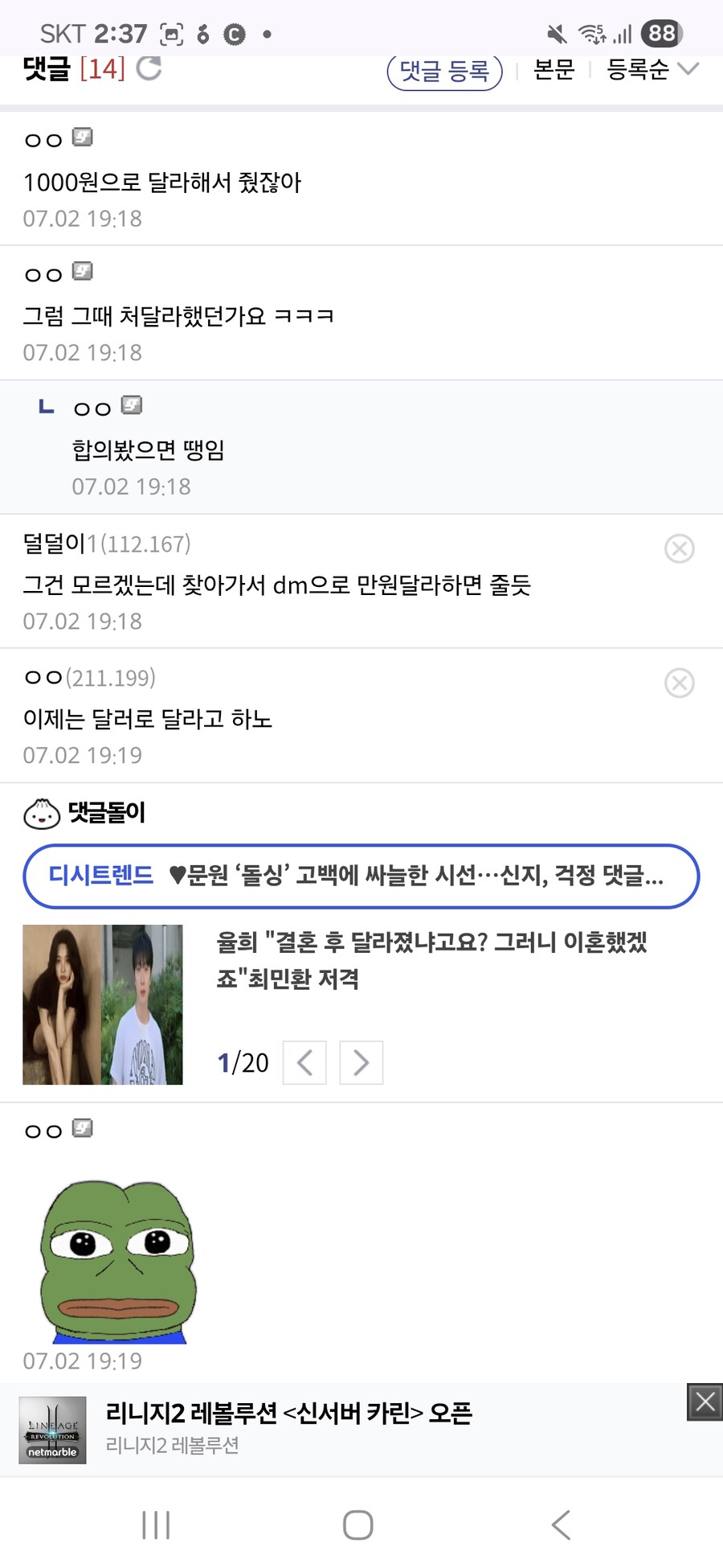 ㅇㅇㄱ) 베스트 보고 무슨 개소리를 하나 봤는데_2.jpg