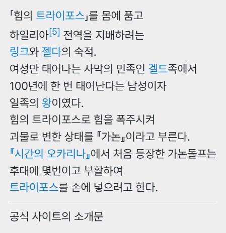 근데 하일리아 왕들은 가논 부활하는거 막을 수 있지 않음?_1.png