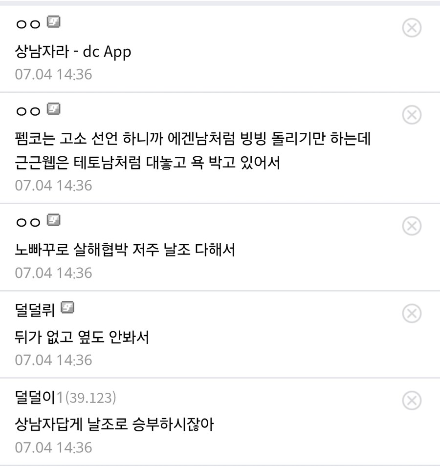 ㅇㅇㄱ) 수직 참깨 갤 왜 우리가 테토인지 알았음_1.jpg