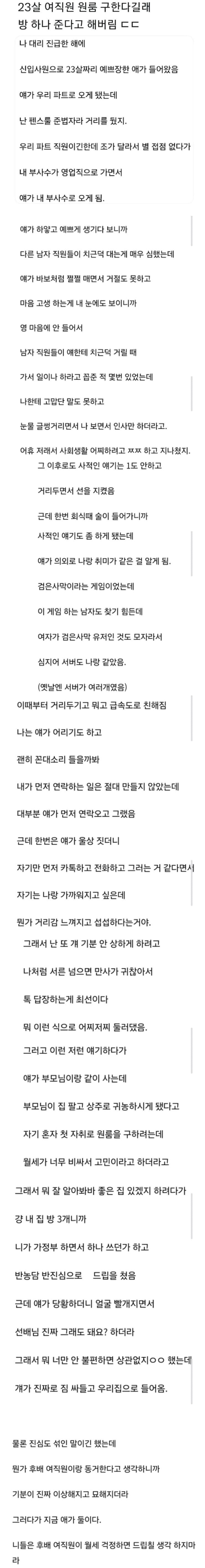 치밀하게 진화하는 검은사막바이럴_1.png