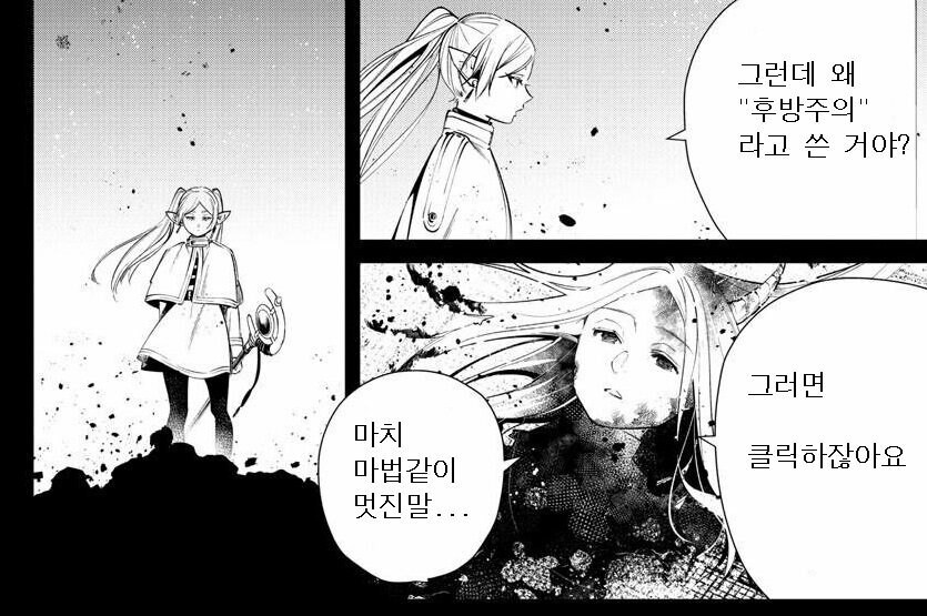 왜 후방주의라고 쓴 거야?_2.jpg