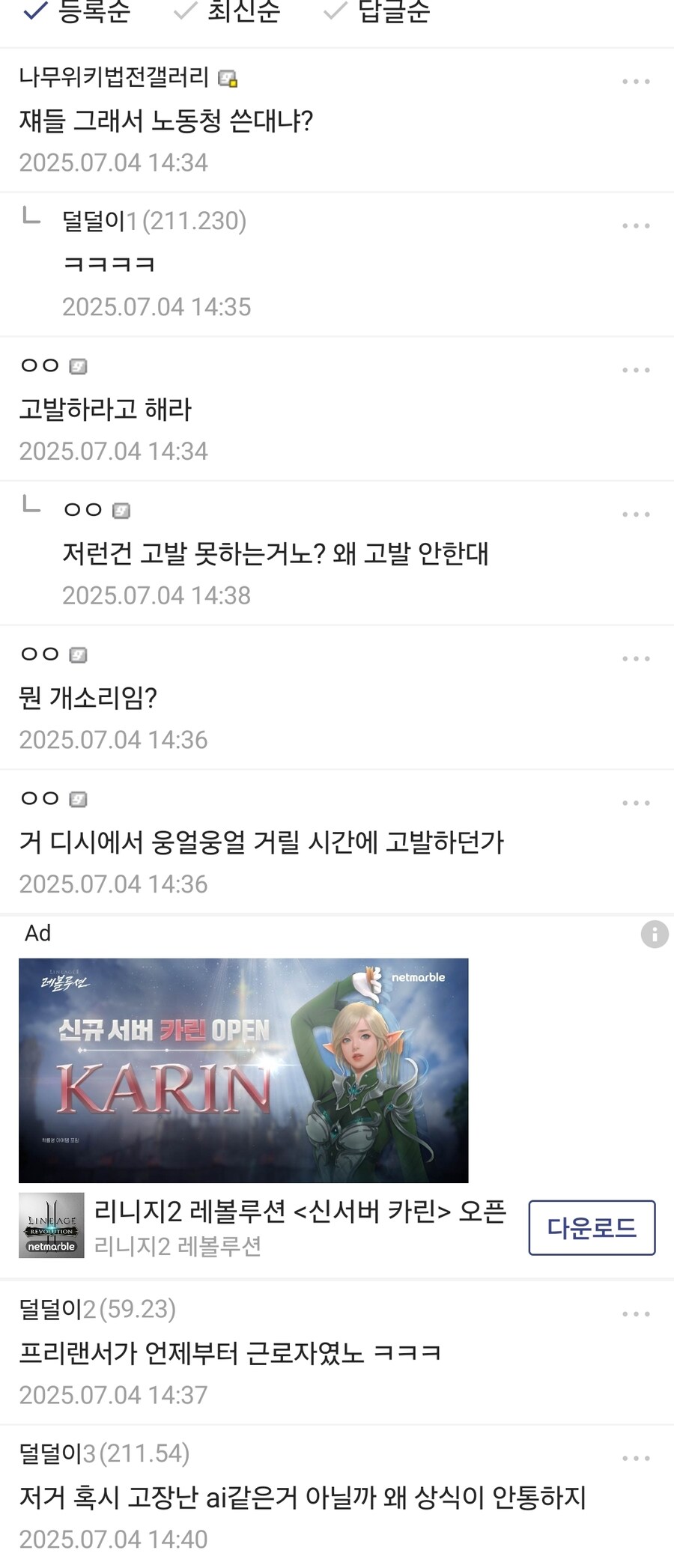ㅇㅇㄱ)유게이들아 이 말 해석 좀_2.jpg