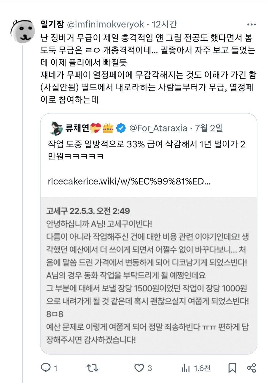 ㅇㅇㄱ) 무급 열정페이가 더 충격적일 수밖에 없는 이유_1.jpg