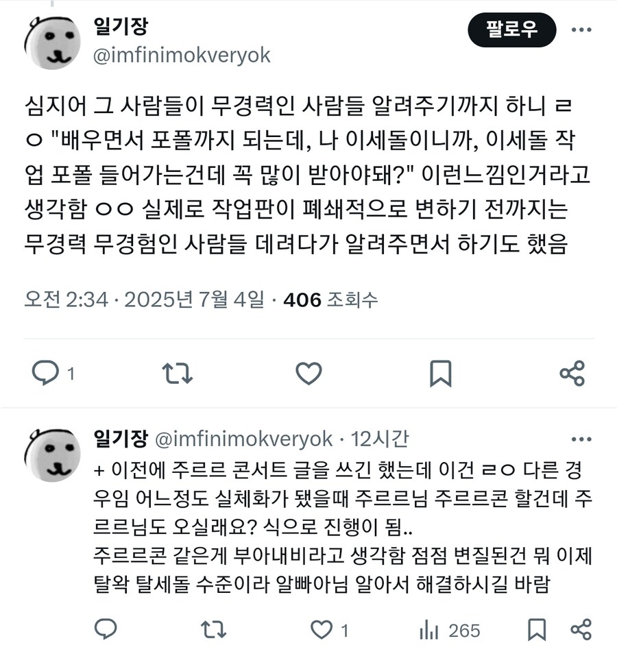 ㅇㅇㄱ) 무급 열정페이가 더 충격적일 수밖에 없는 이유_2.jpg
