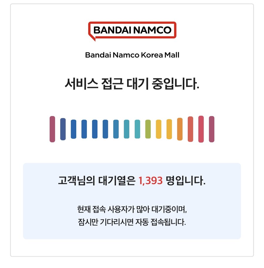마법의 반몰 고동님 제가 3시전에 반몰에 들어갈 수 있을까요??_1.jpg