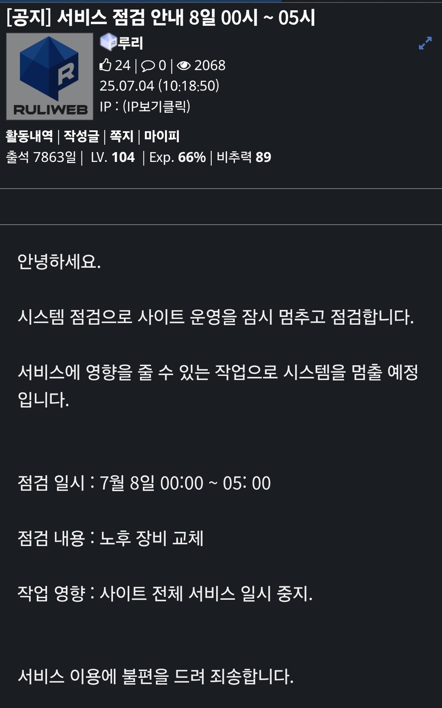 예언 하나 한다. 2025년 7월 8일 00시 세상이 멈춘다._1.jpg