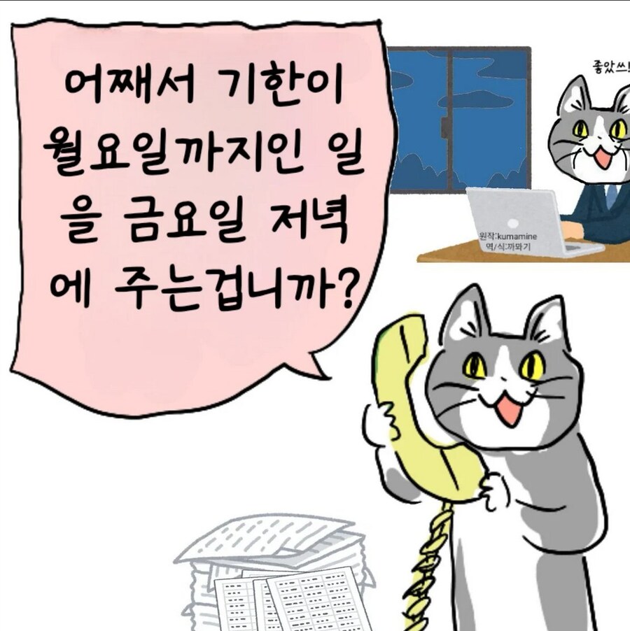 ㅇㅇㄱ) 오늘 일찍 퇴근할수있을까 ?_1.jpg