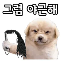 ㅇㅇㄱ) 오늘 일찍 퇴근할수있을까 ?_2.webp