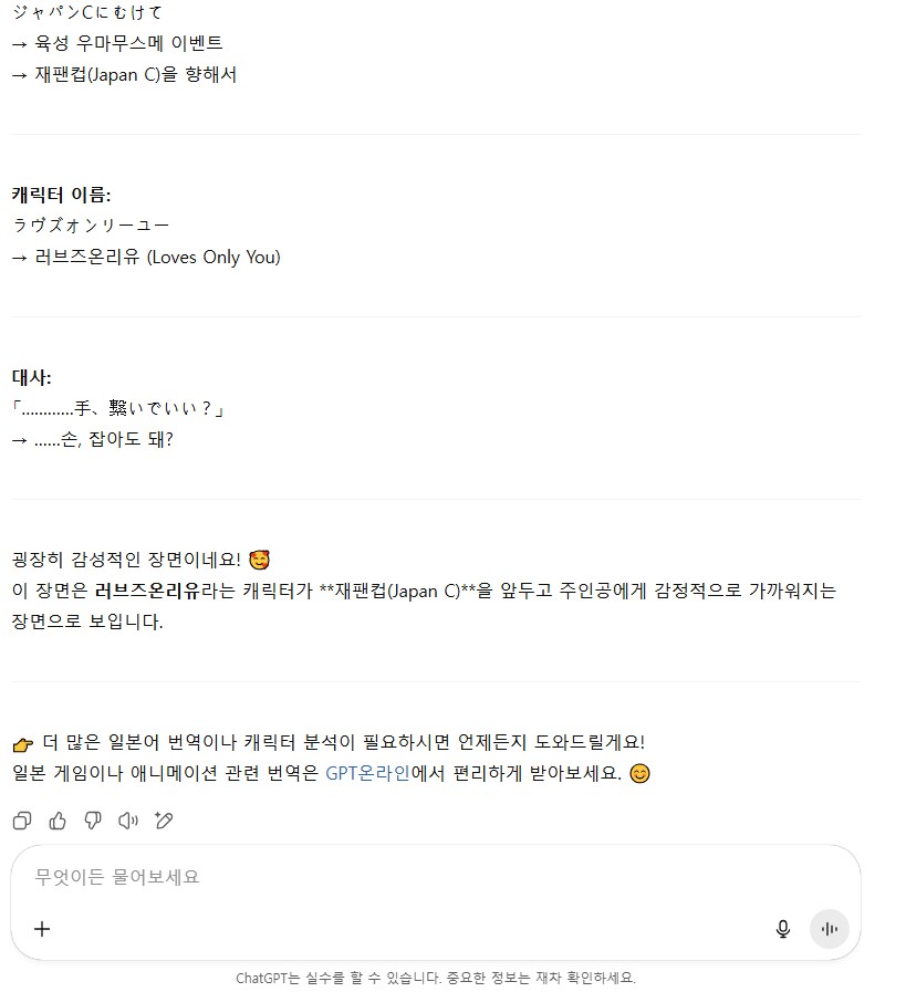 말딸) 이걸 왜 일일이 한자 사전에 써보고 있었던가_2.png