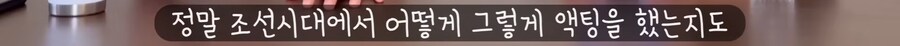 케이팝) 조씬에서 왕의 남자 참고했다고 하네_18.png