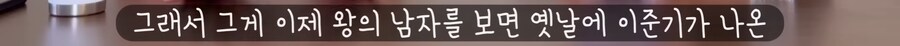 케이팝) 조씬에서 왕의 남자 참고했다고 하네_27.png