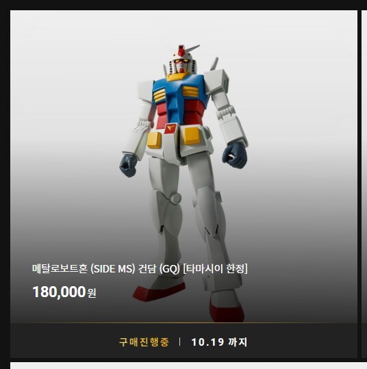 건담)이놈 대체 왜 살아있어?_1.jpg