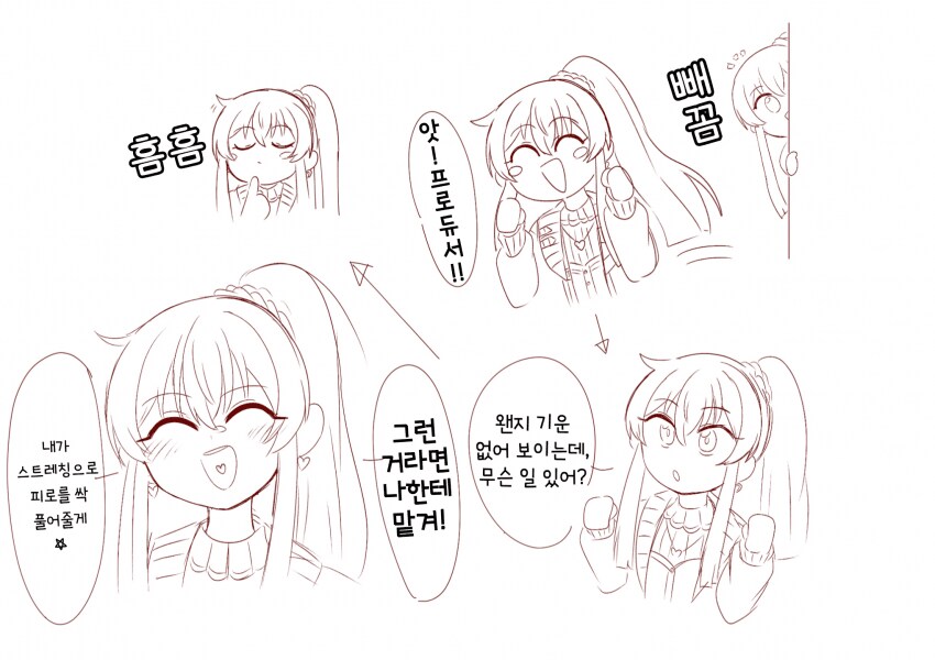 [@] 스트레칭_1.png
