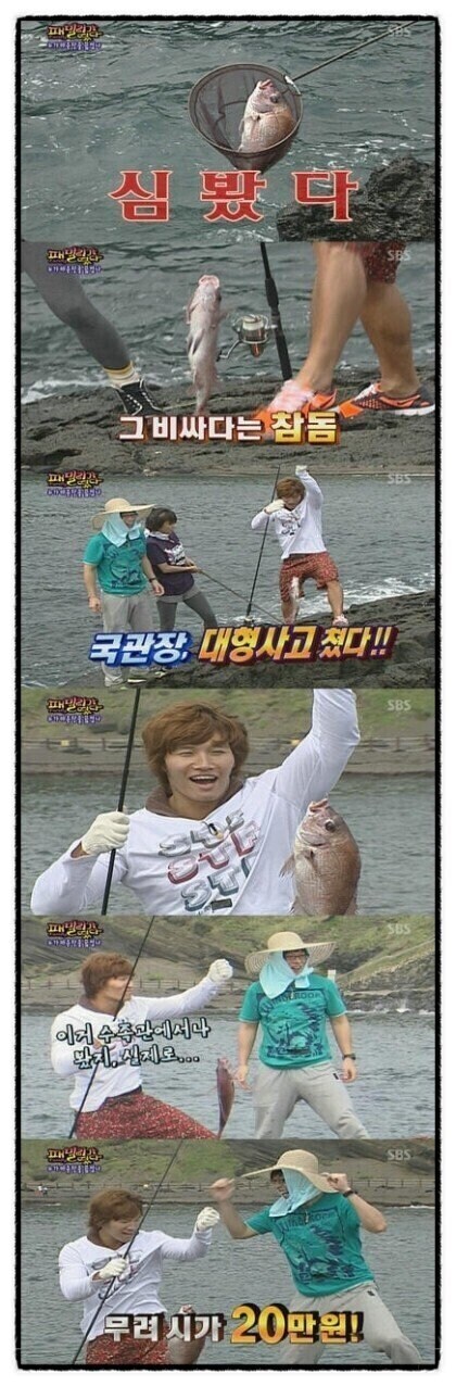예능에서 대본 쓰다 걸리면 욕 먹던 시절.jpg_1.jpg