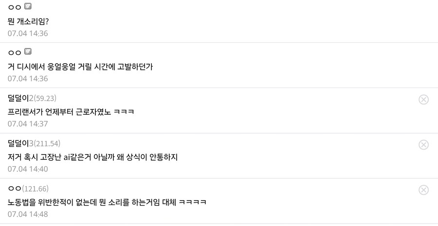 ㅇㅇㄱ) 노동법을 식당으로 비유하면_3.jpg
