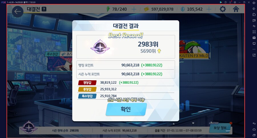 시가지 카이텐 토먼트 대결전~ 3팟클~ 수나코2+캠하레1+마리나3~ 메2_15.png