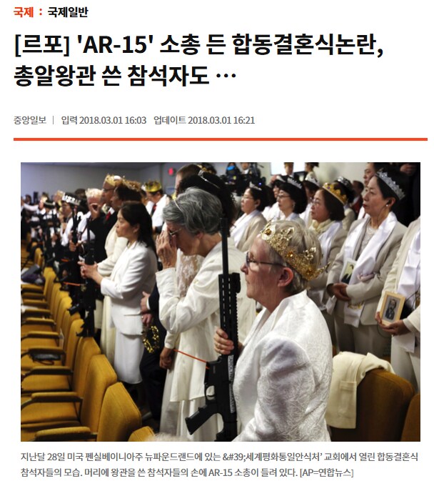일반인들은 잘모르는 통일교 막내 아들....JPG_7.png