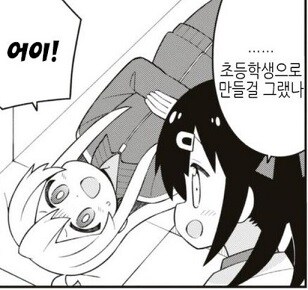 오빠는끝) 완전한 어린이가 될 뻔한 마히로_1.jpg