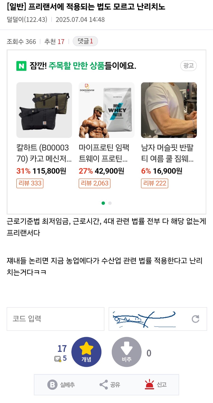 ㅇㅇㄱ) 시끌시끌 하길래 수직고소갤 좀 구경하러 갔다 왔음_1.jpg