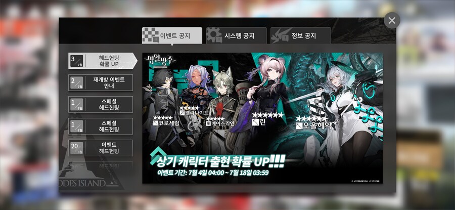 명일방주) 드디어 오올헤약!_1.jpg