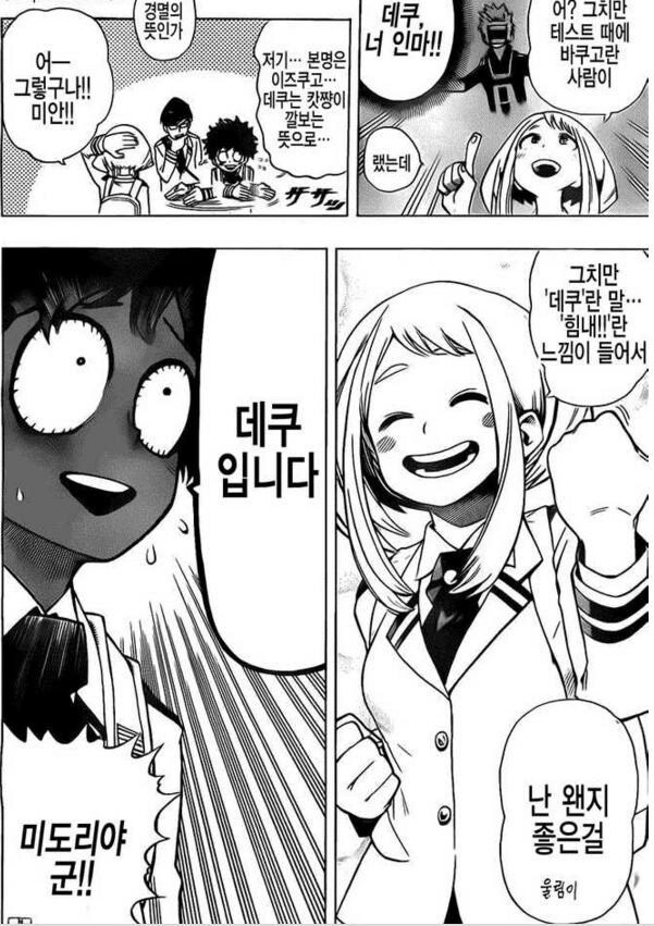 테토남 완전 이거 아님?_1.jpg