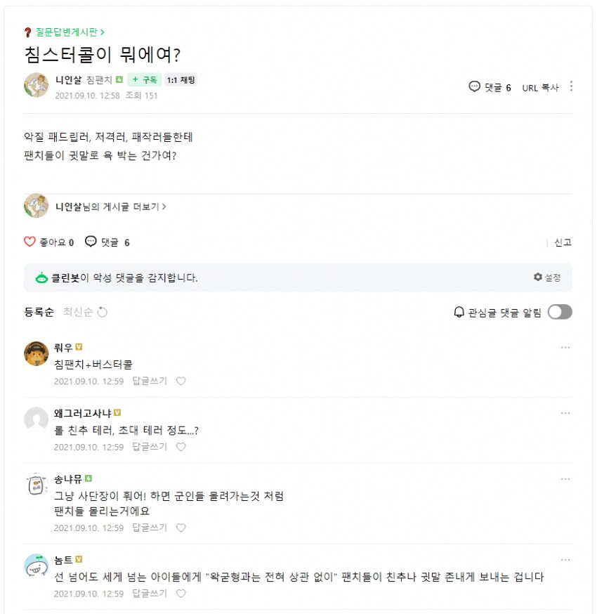 ㅇㅇㄱ) 정말로 왁물원 내 침팬지들은 깨끗한가?_1.png