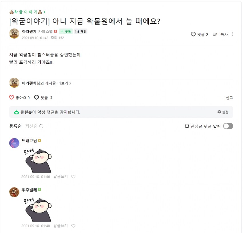 ㅇㅇㄱ) 정말로 왁물원 내 침팬지들은 깨끗한가?_6.png