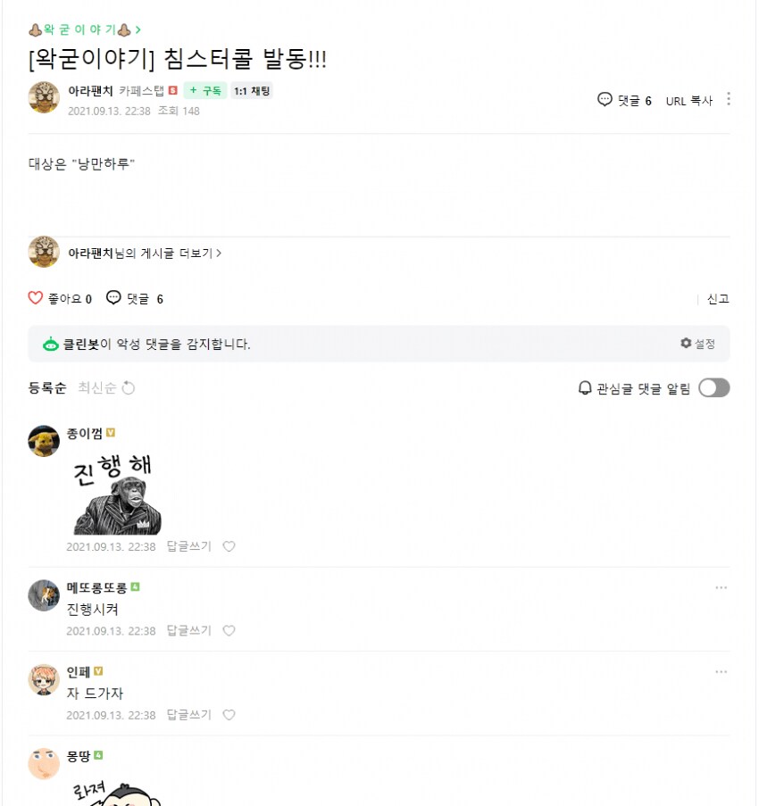 ㅇㅇㄱ) 정말로 왁물원 내 침팬지들은 깨끗한가?_7.png