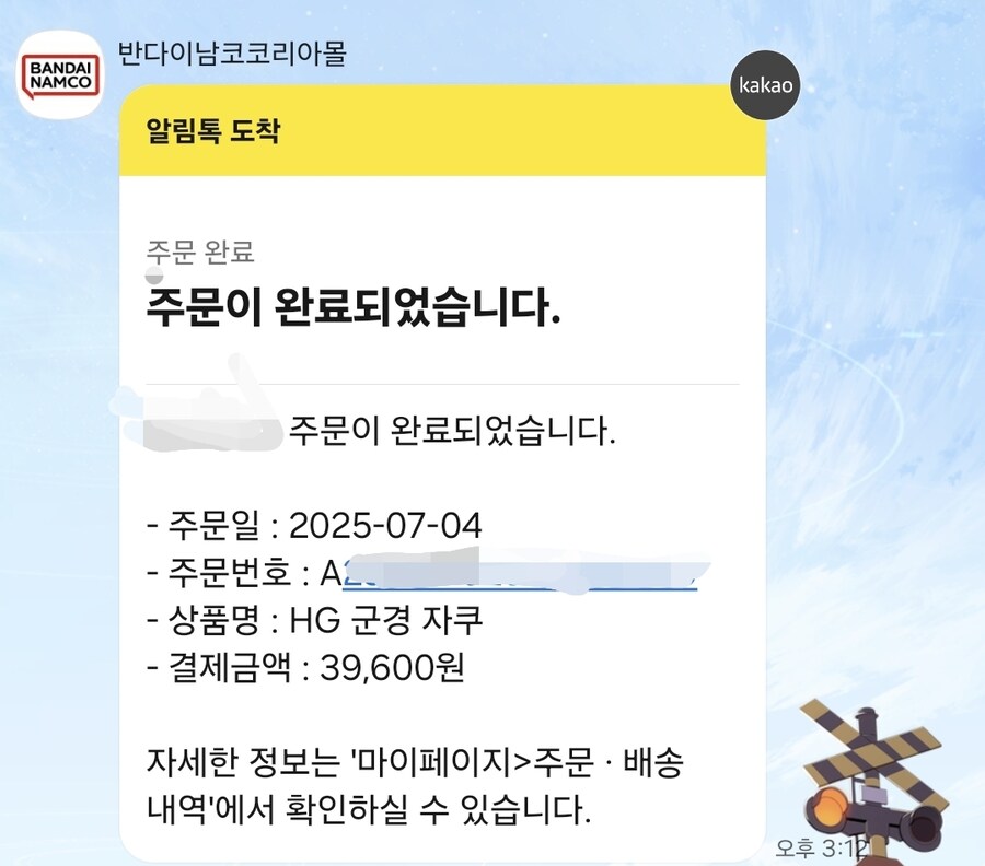 이게 떳음 구매 완료 맞나요?_1.jpg