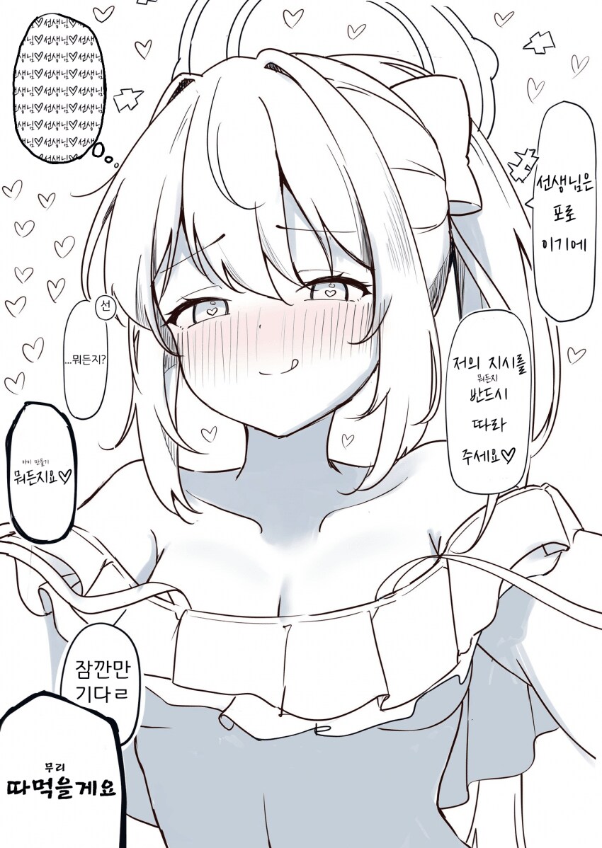 블루아카) 요즘 미야코 이미지_2.png