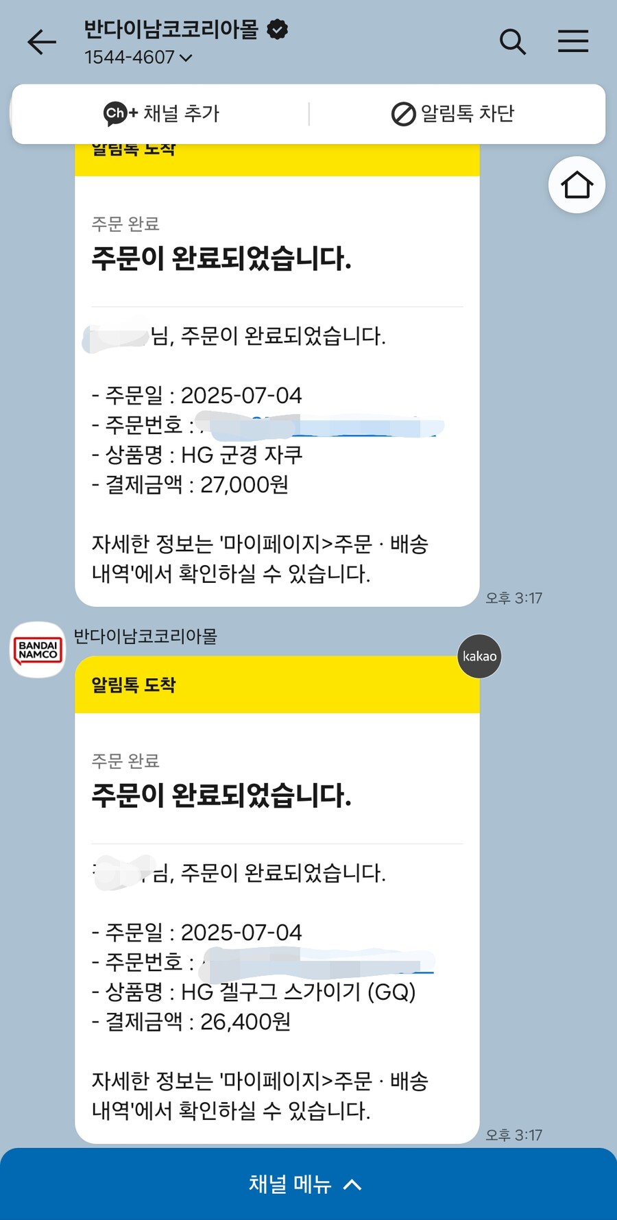 건담) 와 진짜 치열했다_1.png
